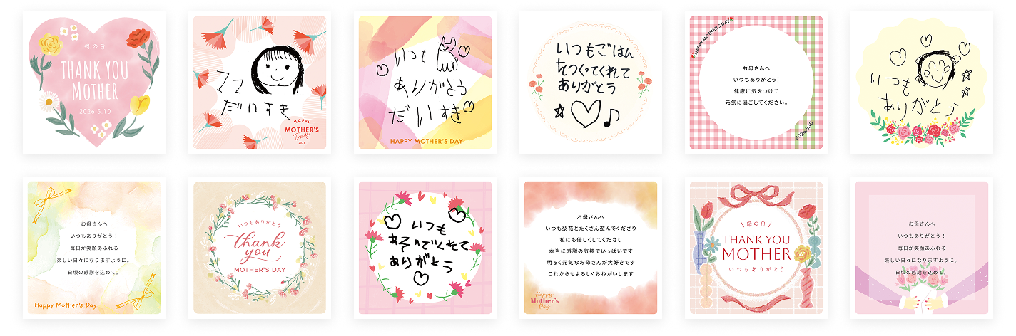 選べる12種類のメッセージカードデザイン