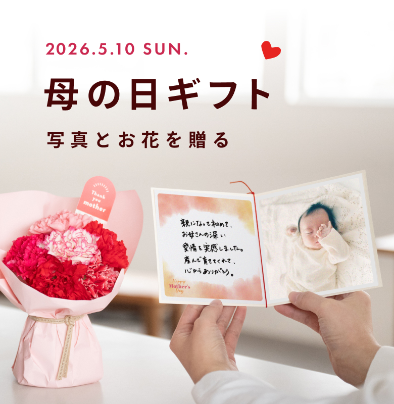 OKURU 母の日ギフト 写真とお花を贈る