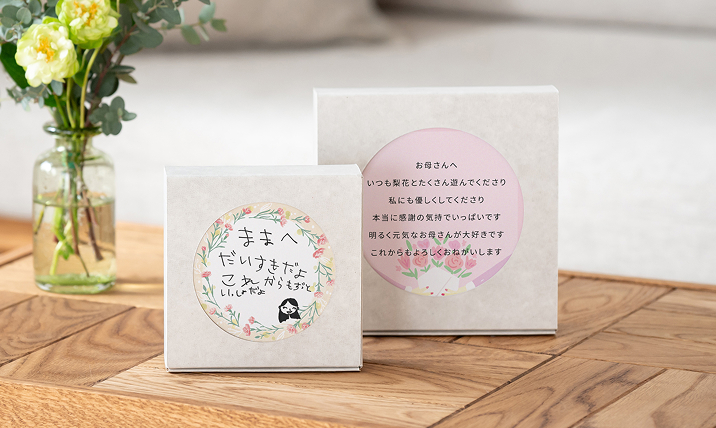 特製パッケージのイメージ